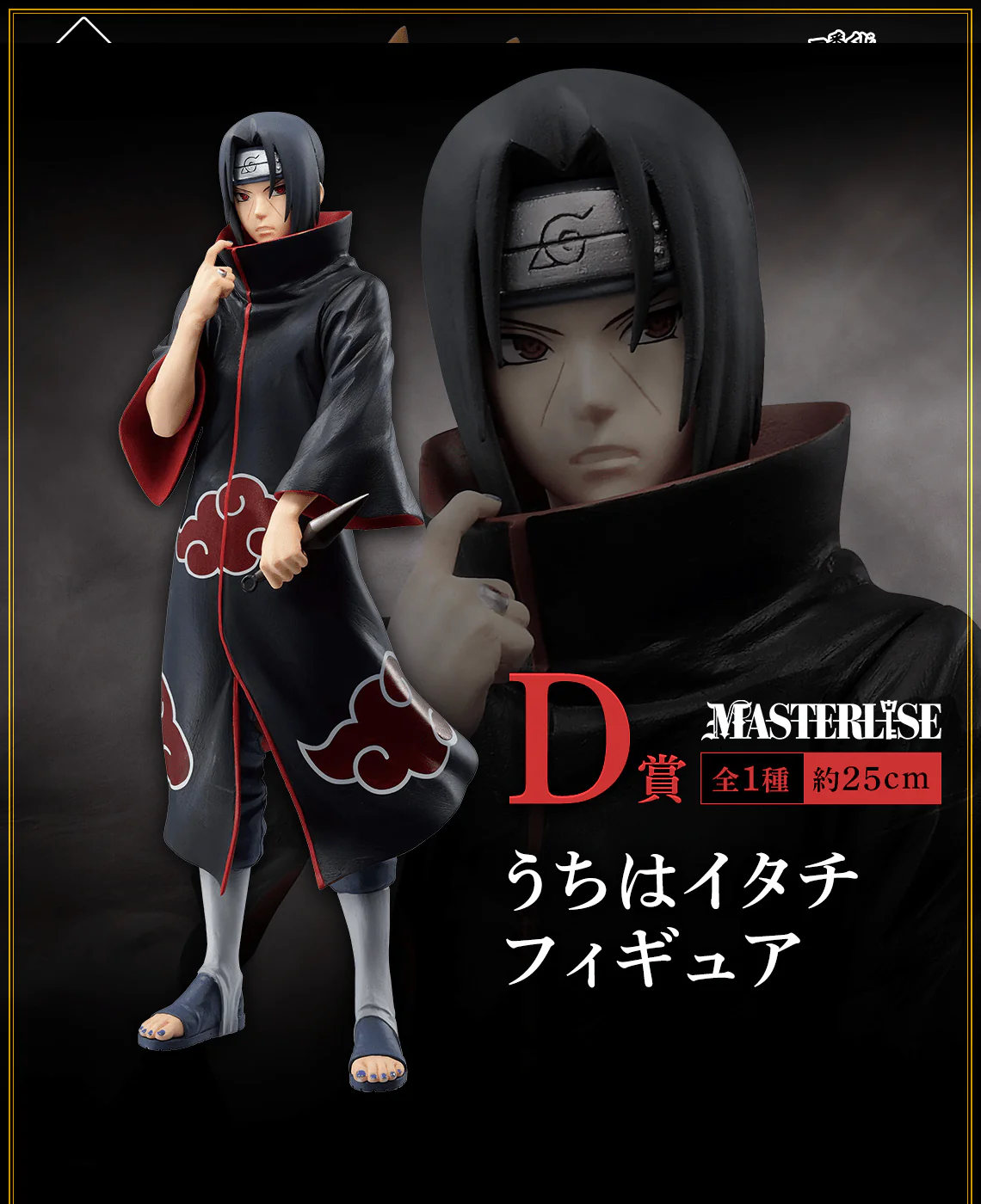 Ichiban Kuji - Naruto Shippuuden Shinobinokizuna - Image 5