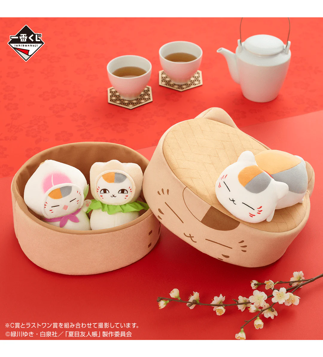 Ichiban Kuji - Natsume Yujin-Cho - Nyanko Sensei and Yamcha Time - Image 7