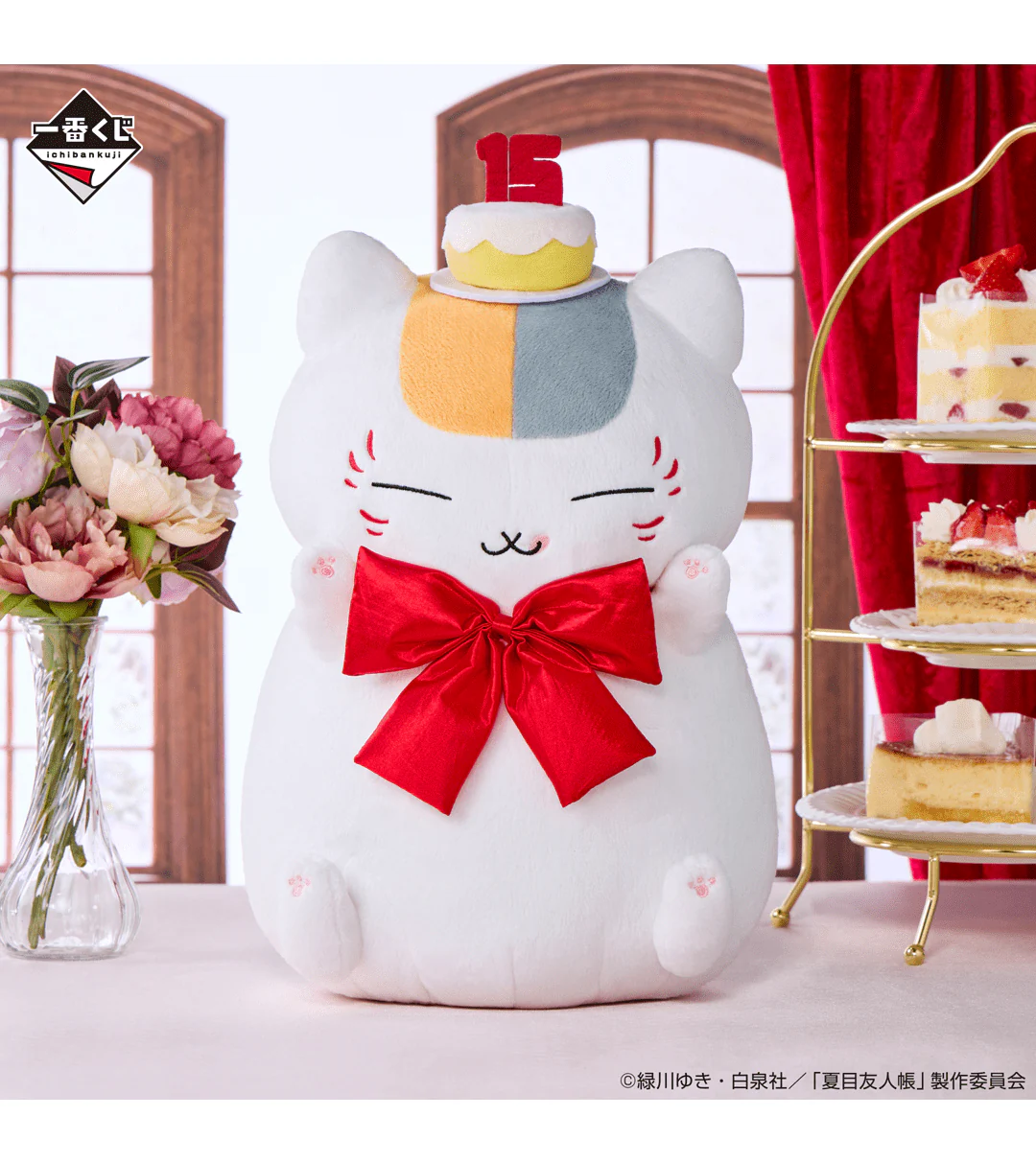 Ichiban Kuji - Natsume's Book of Friends - Welcome to Anime 15th Anniversary Party - Image 3