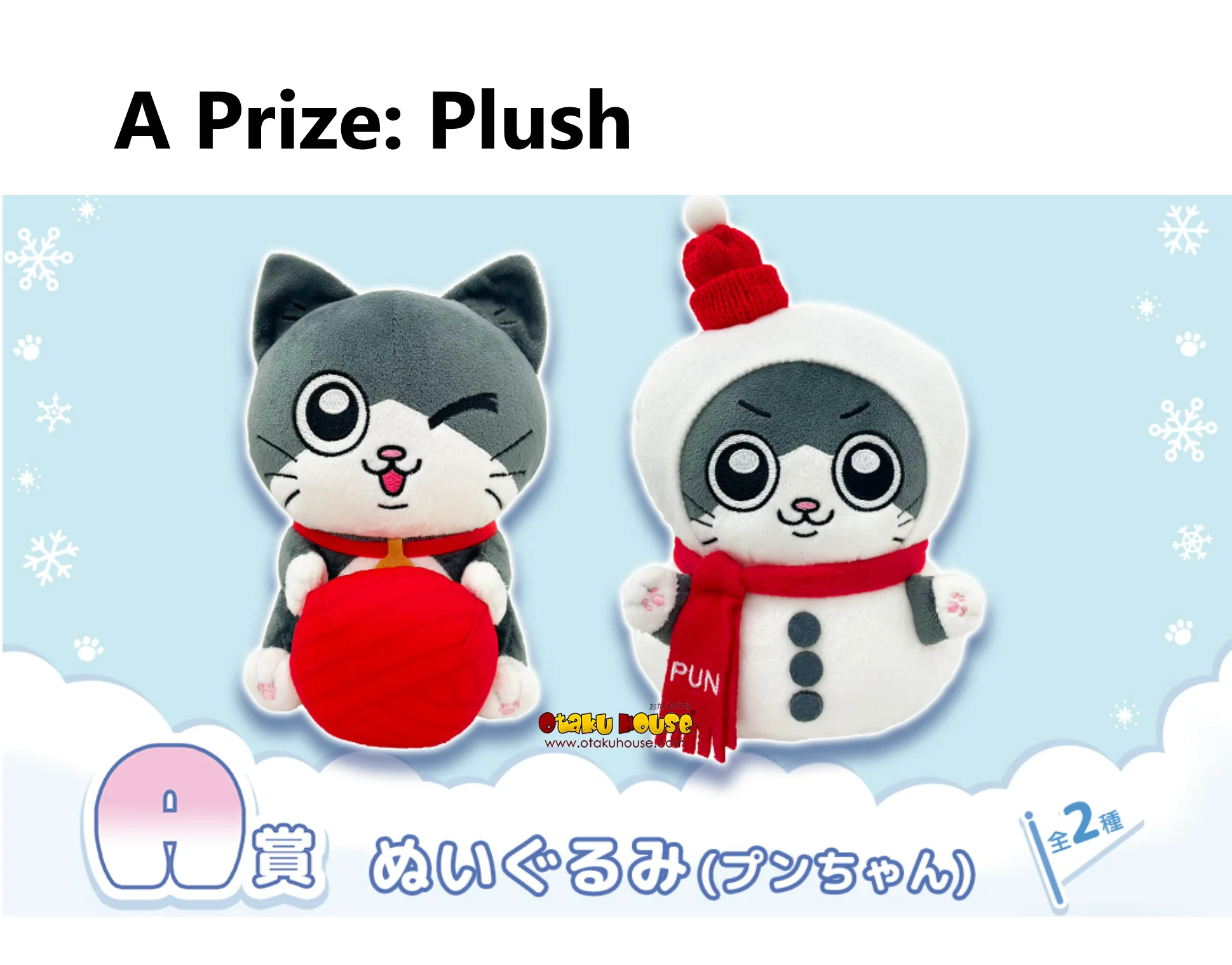 Kuji - Neko Oji - The Guy That Got Reincarnated As A Cat - Image 2