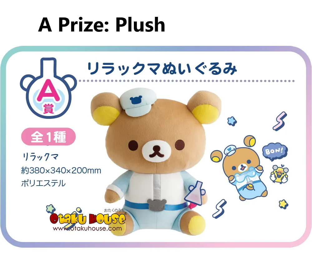 Kuji - Neo Rilakkuma Part 13 <br>[Pre-Order] - Image 2