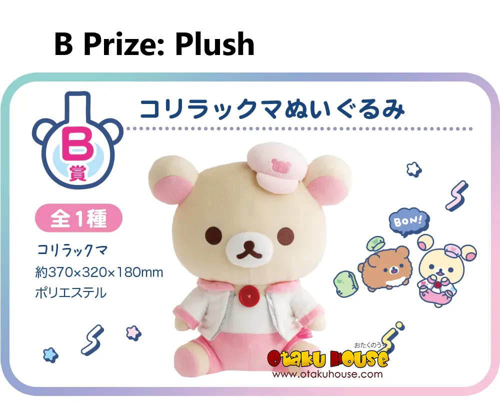 Kuji - Neo Rilakkuma Part 13 (Full Set of 80) <br>[Pre-Order] - Image 3