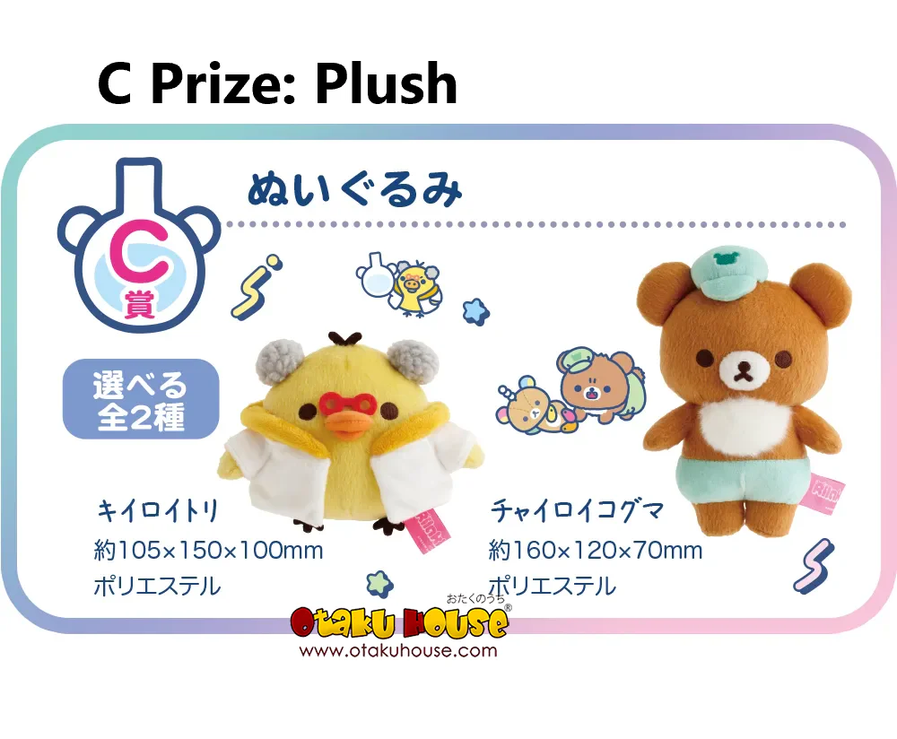 Kuji - Neo Rilakkuma Part 13 (Full Set of 80) <br>[Pre-Order] - Image 4