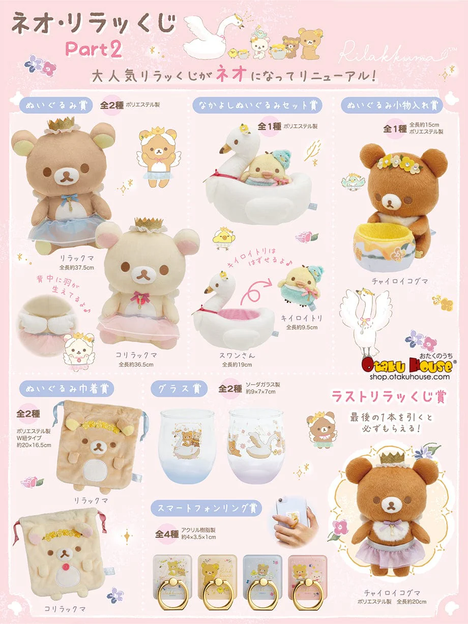 Kuji - Neo Rilakkuma Part 2
