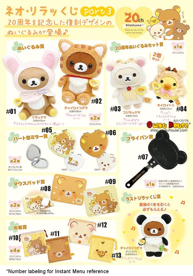 Kuji - Neo Rilakkuma Part 3 - Image 2