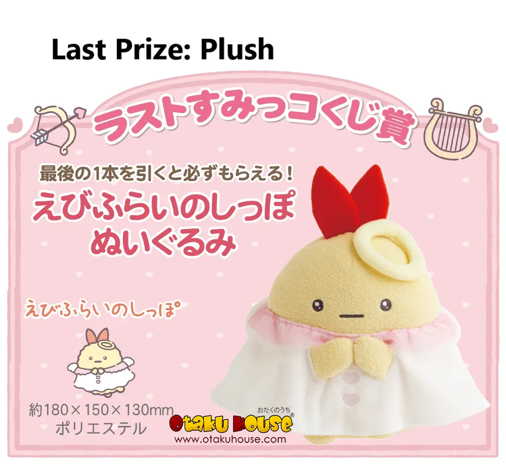 Kuji - Neo Sumikkogurashi Part 11 - Angel and Devil <br>[Pre-Order] - Image 10