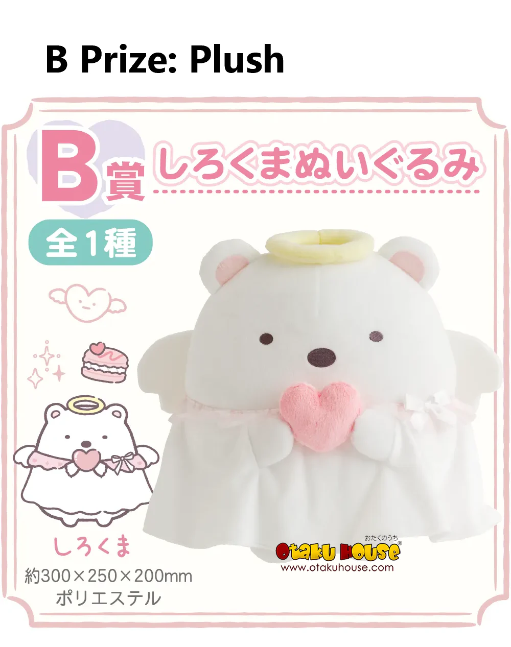 Kuji - Neo Sumikkogurashi Part 11 - Angel and Devil <br>[Pre-Order] - Image 3