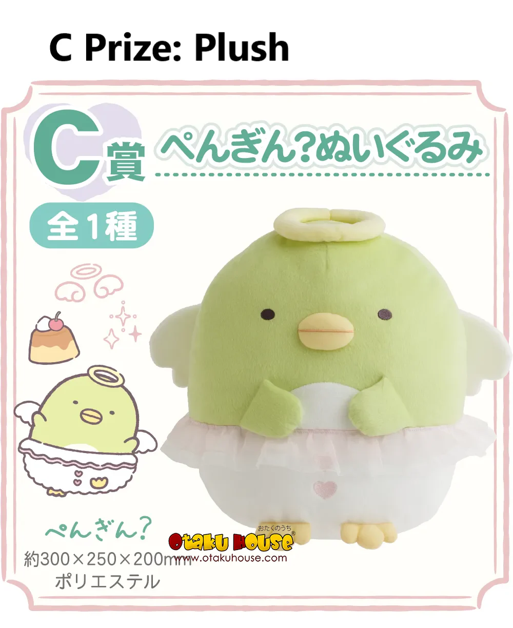 Kuji - Neo Sumikkogurashi Part 11 - Angel and Devil <br>[Pre-Order] - Image 4