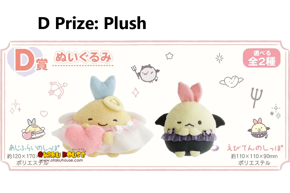 Kuji - Neo Sumikkogurashi Part 11 - Angel and Devil <br>[Pre-Order] - Image 5