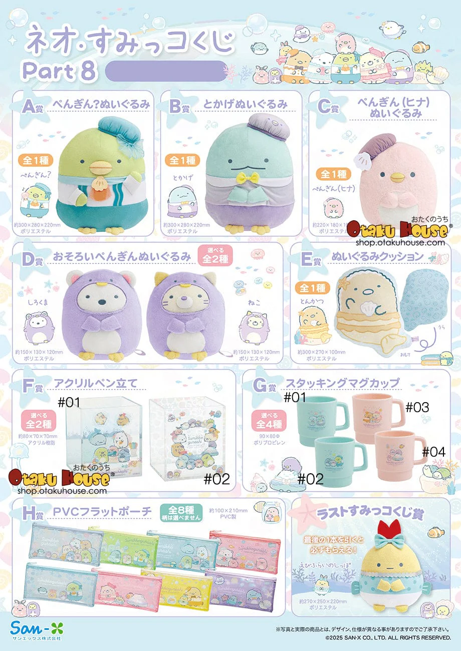 Kuji - Neo Sumikkogurashi Part 8 - Image 2