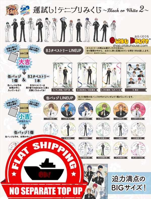 Kuji - New Prince Of Tennis - Black and White VER. 2 Mini Kuji [2 Pulls]