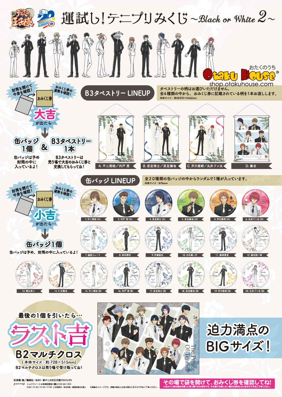 Kuji - New Prince Of Tennis - Black and White VER. 2 Mini Kuji [2 Pulls] - Image 2