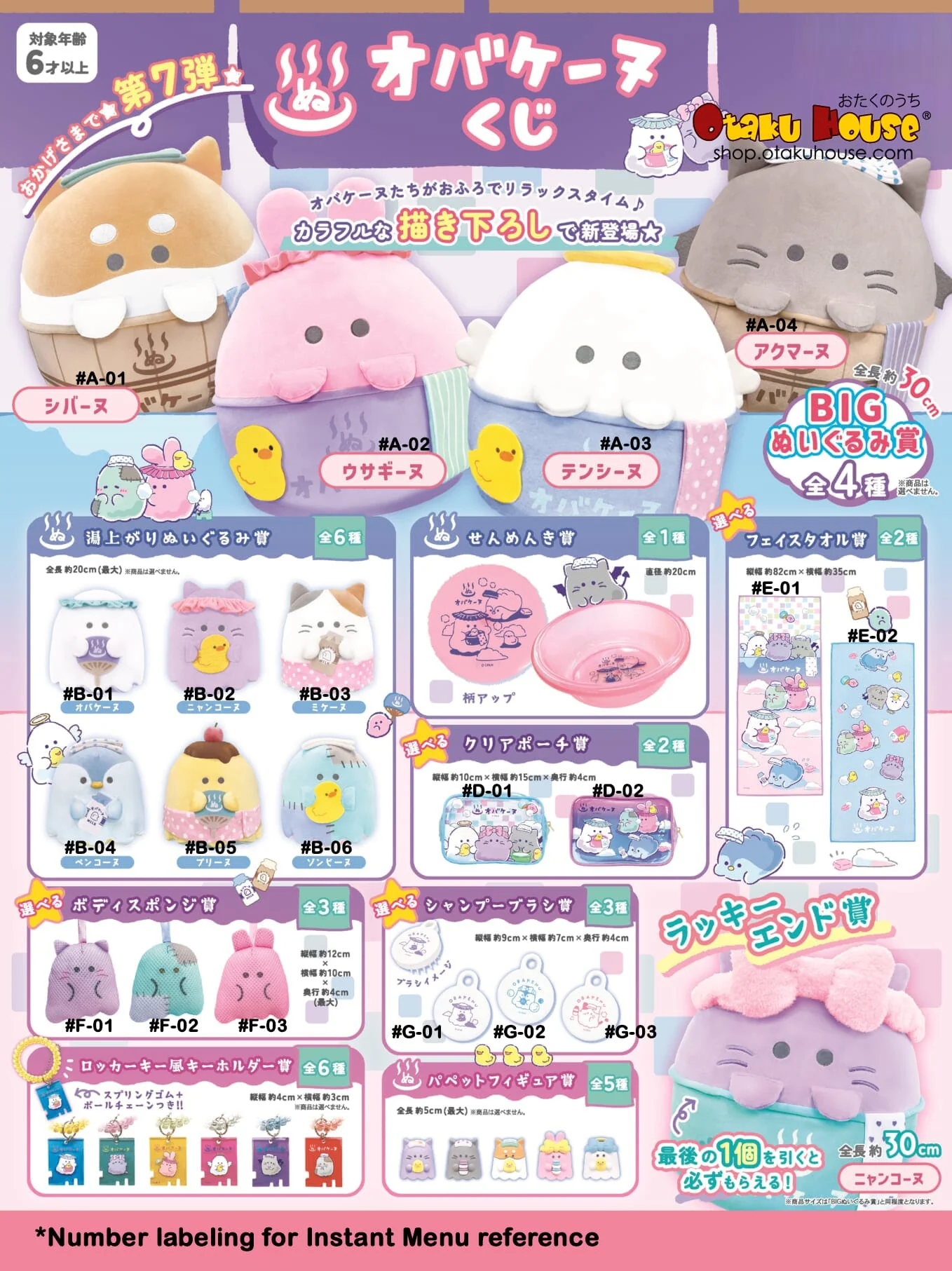 Kuji - Obakenu 7th - Relaxing Bath - Image 2