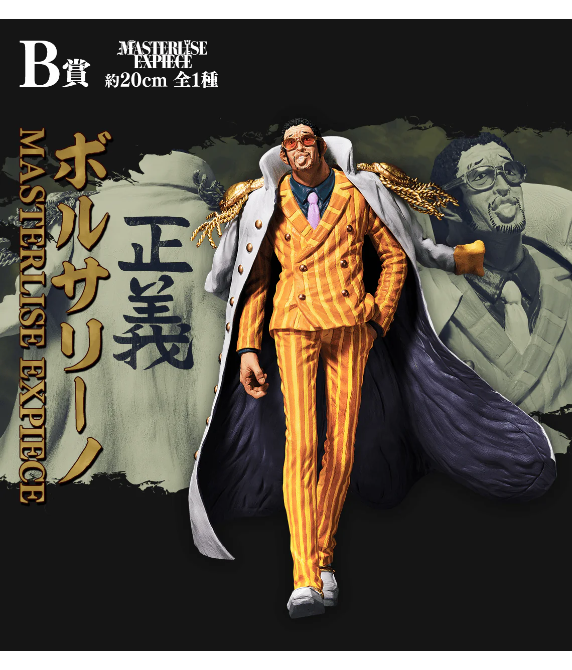 Ichiban Kuji - One Piece Absolute Justice - Image 3