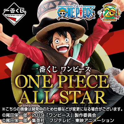 Ichiban Kuji - One Piece All Stars