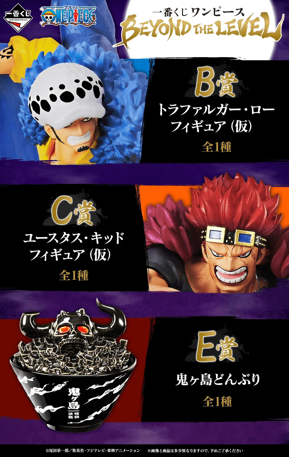 Ichiban Kuji - One Piece - Beyond The Level - Image 2