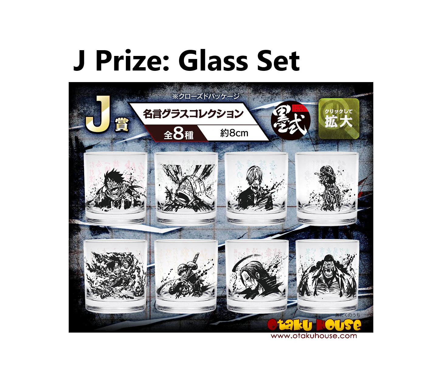 Ichiban Kuji - One Piece - Dynamism of Ha - Image 12