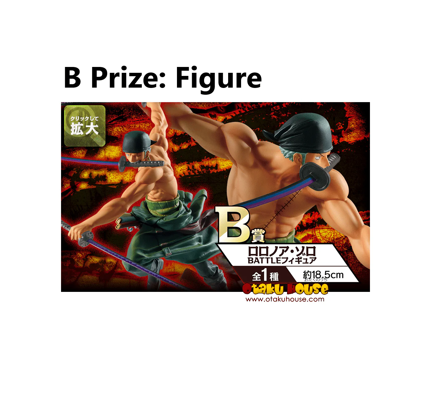 Ichiban Kuji - One Piece - Dynamism of Ha - Image 4