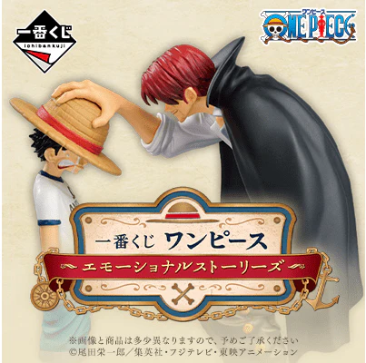 Ichiban Kuji - One Piece - Emotional Stories - Image 15