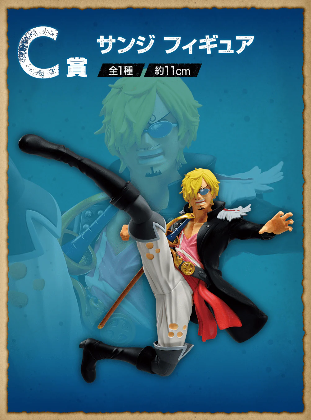 Ichiban Kuji - One Piece Film Red - Image 4
