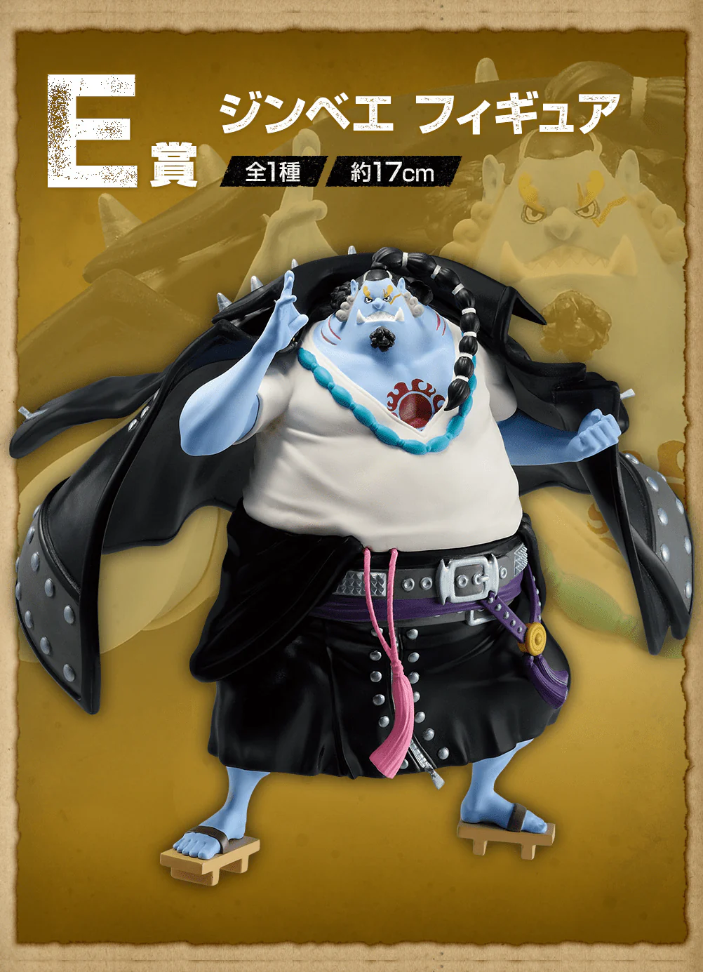 Ichiban Kuji - One Piece Film Red - Image 6