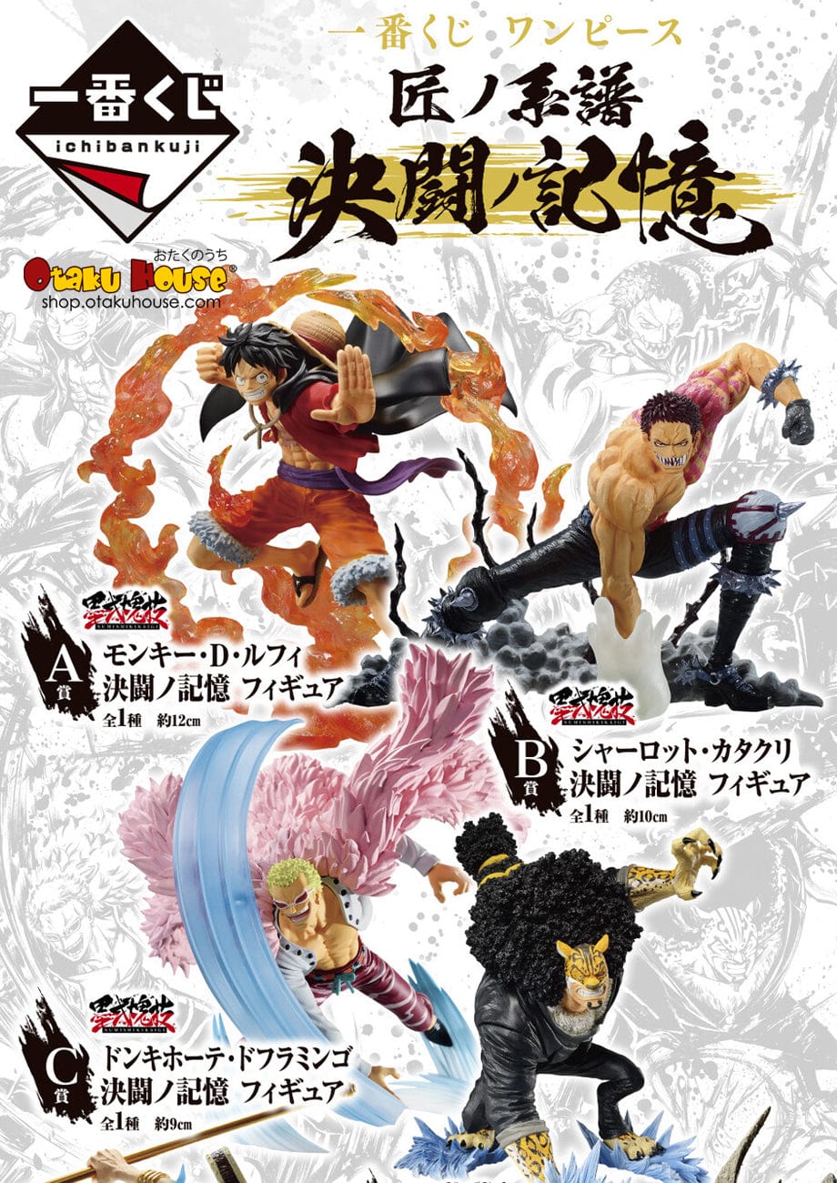 Ichiban Kuji - One Piece Professionals - Duel Memories