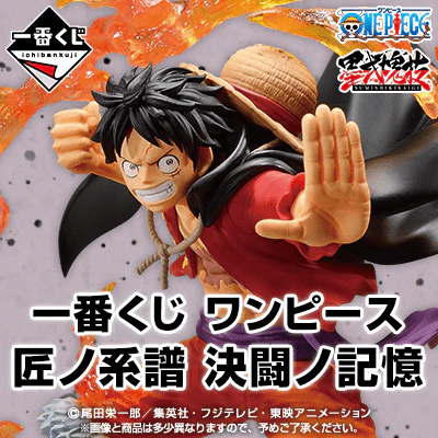 Ichiban Kuji - One Piece Professionals - Duel Memories - Image 18
