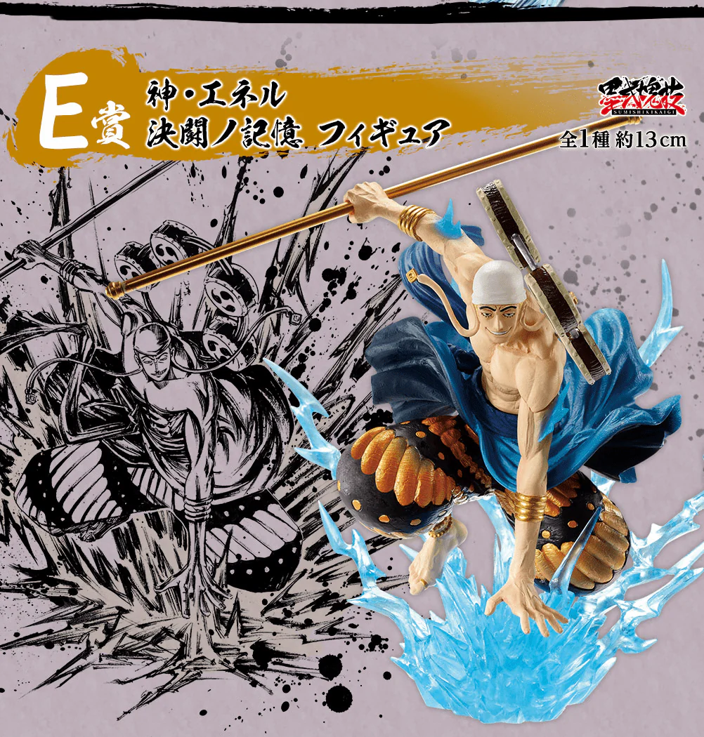 Ichiban Kuji - One Piece Professionals - Duel Memories - Image 6
