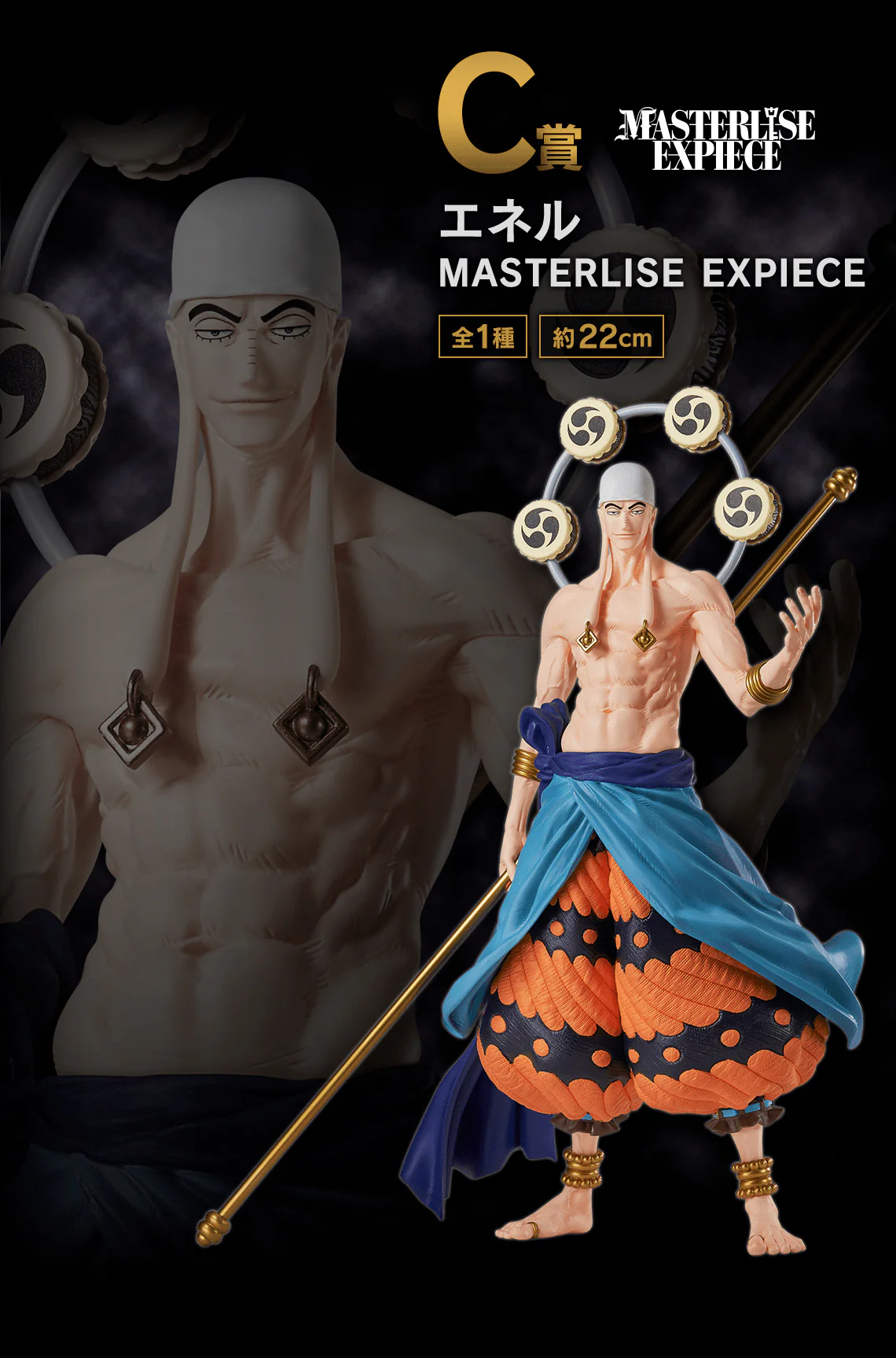 Ichiban Kuji - One Piece The Greatest Battle - Image 4