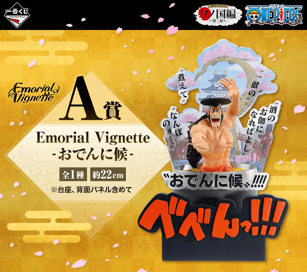Ichiban Kuji - One Piece Wano Country 3rd Act - Image 3