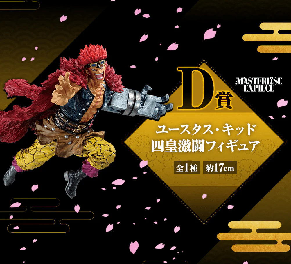 Ichiban Kuji - One Piece Wano Country 3rd Act - Image 6