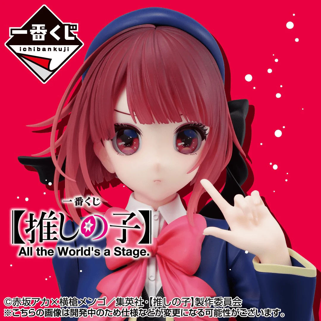 Ichiban Kuji - Oshi No Ko - All The World's A Stage - Image 20