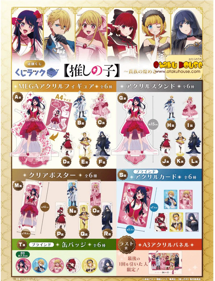 Kuji - Oshi No Ko - Aristocratic Sparkle
