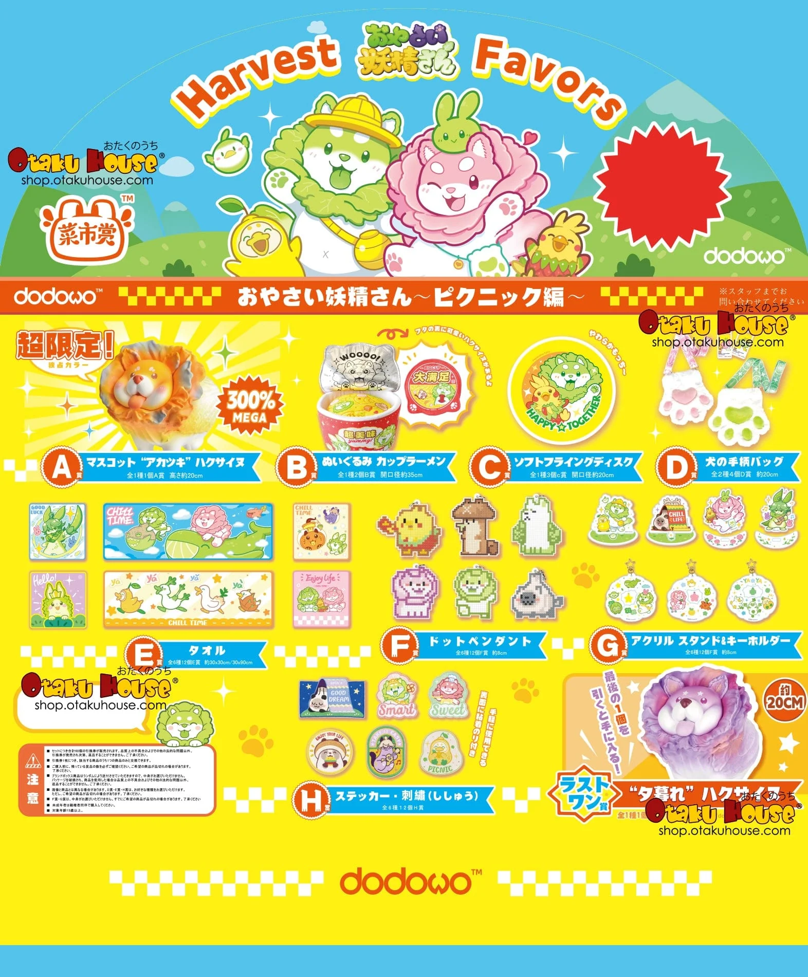 Kuji - Oyasai Yousei-San - Vegetables Fairy Harvest Favors