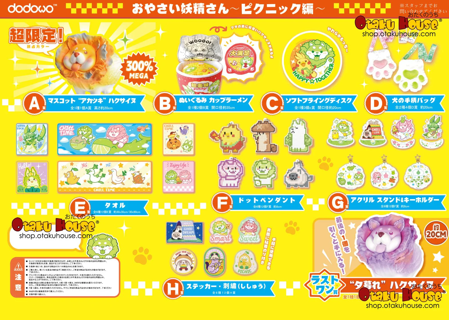 Kuji - Oyasai Yousei-San - Vegetables Fairy Harvest Favors - Image 10