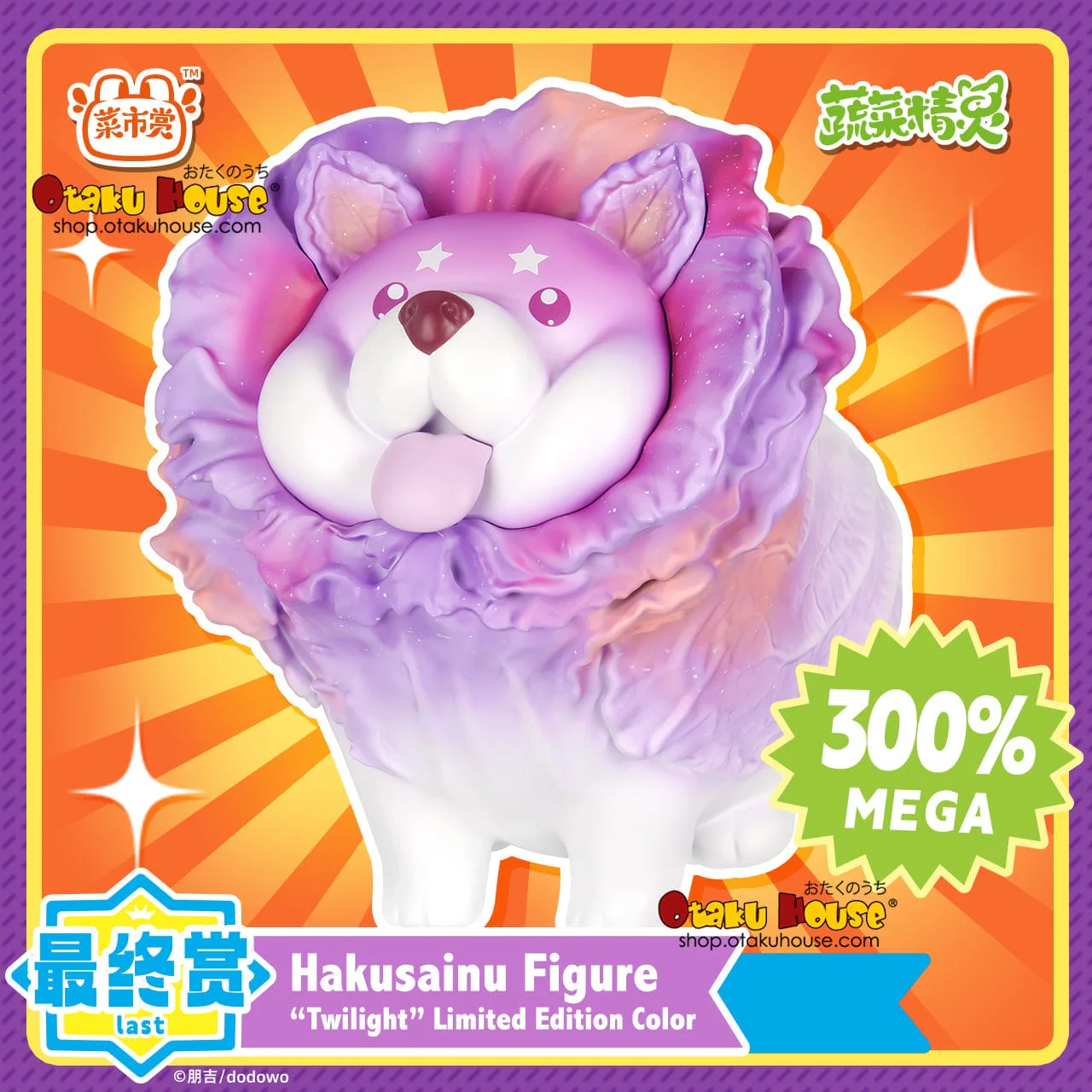 Kuji - Oyasai Yousei-San - Vegetables Fairy Harvest Favors - Image 11