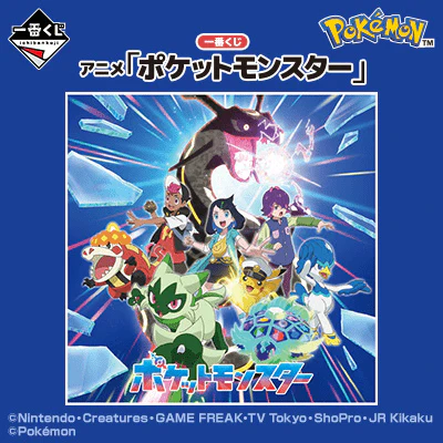 Ichiban Kuji - Pokemon Animation - Image 18