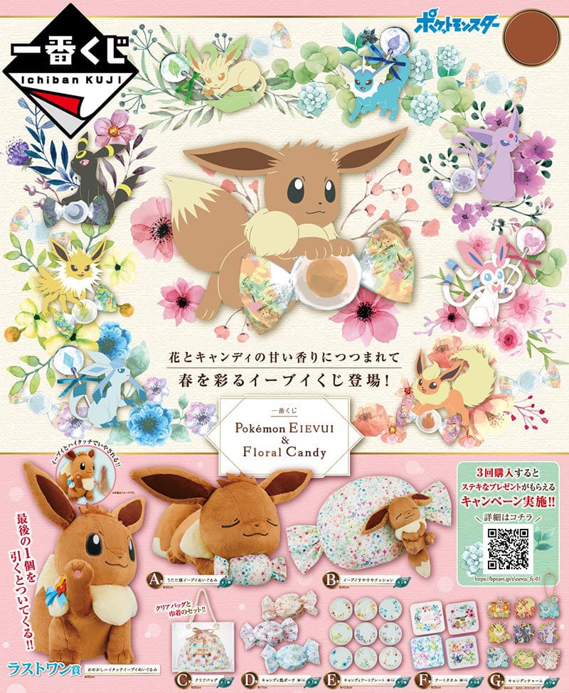Ichiban Kuji - Pokemon Eievui and Floral Candy
