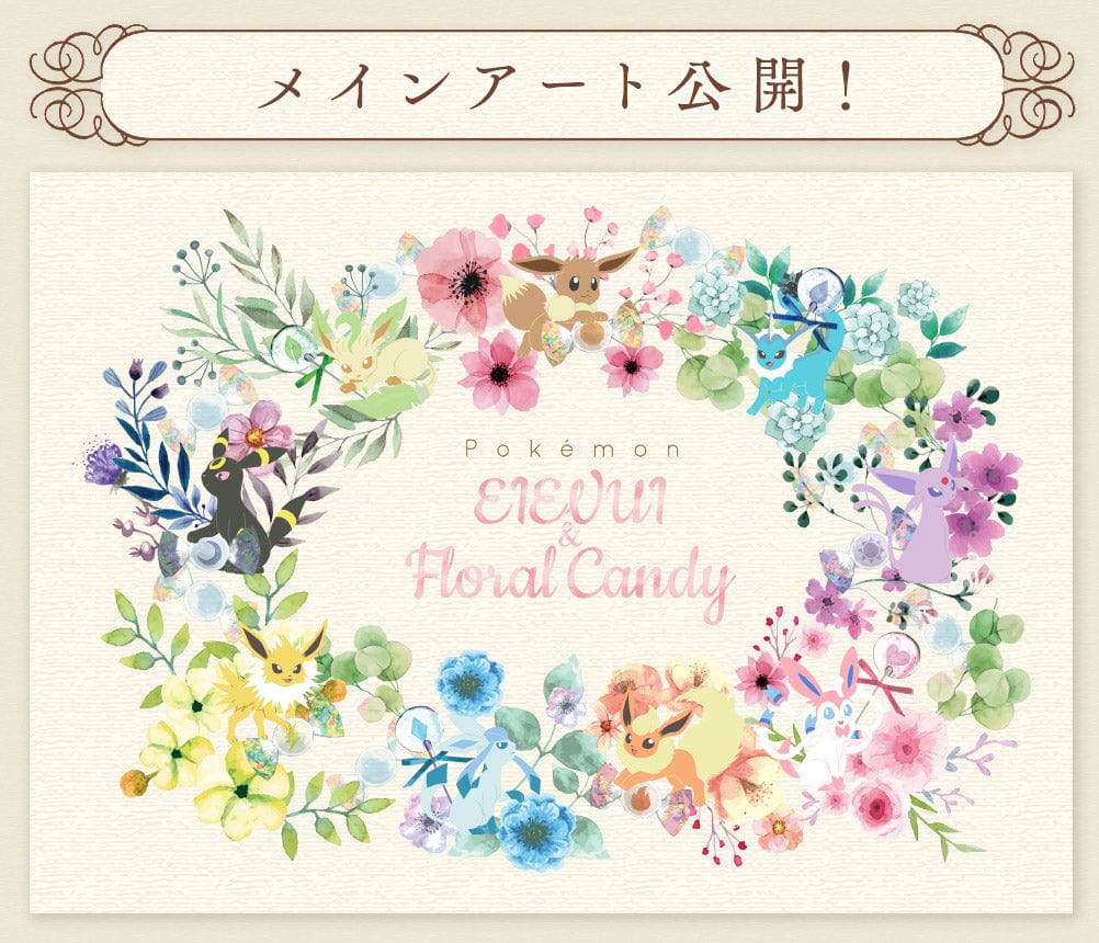 Ichiban Kuji - Pokemon Eievui and Floral Candy - Image 2