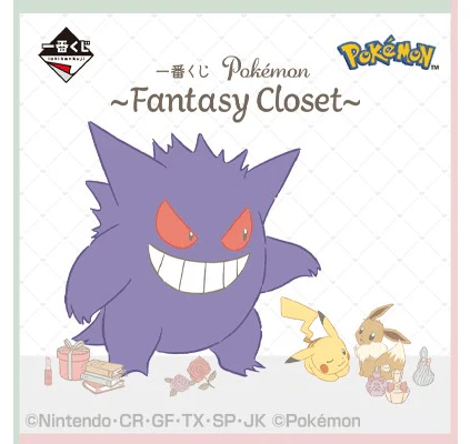 Ichiban Kuji - Pokemon - Fantasy Closet - Image 21