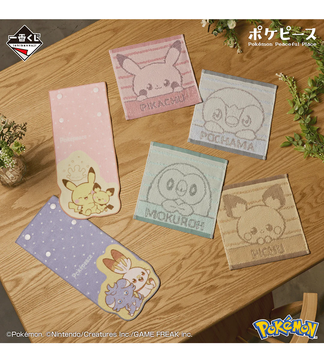 Ichiban Kuji - Pokemon Peaceful Place - A "Peace" Evening - Image 26