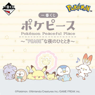 Ichiban Kuji - Pokemon Peaceful Place - A "Peace" Evening - Image 29