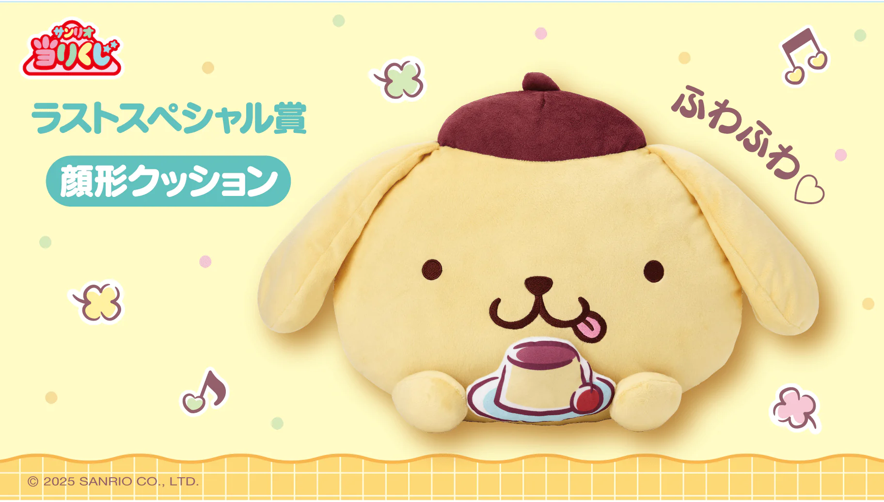 Kuji - Pom Pom Purin with Team Purin - Image 5