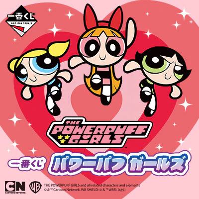 Ichiban Kuji - Powerpuff Girls