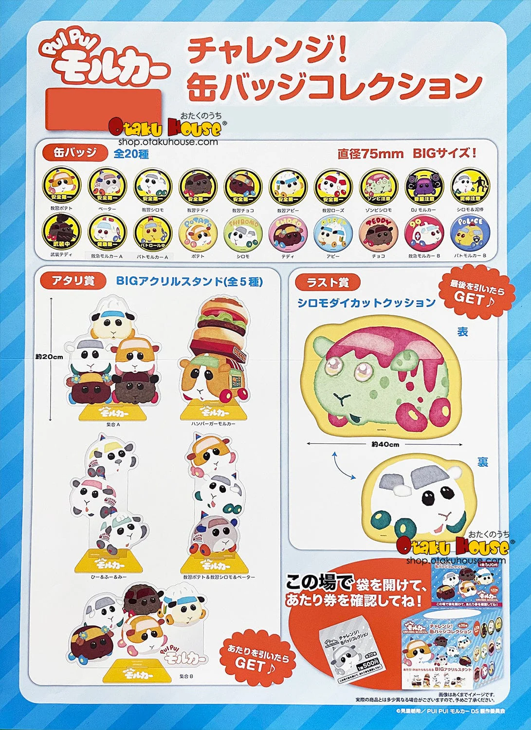 Kuji - Pui Pui Molcar Driving School Challenge! Mini Kuji [2 Pulls] - Image 2
