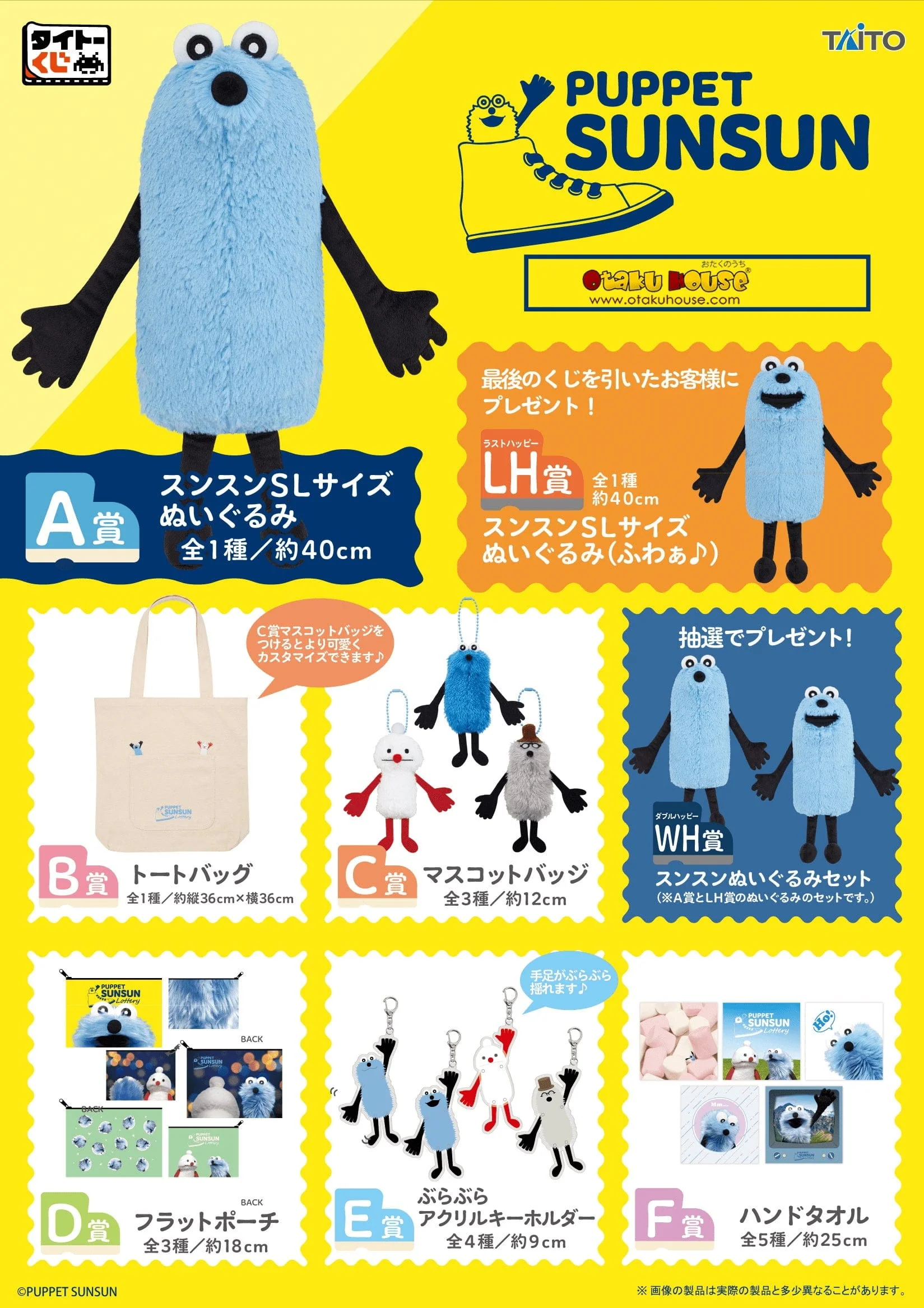 Kuji - Puppet Sunsun