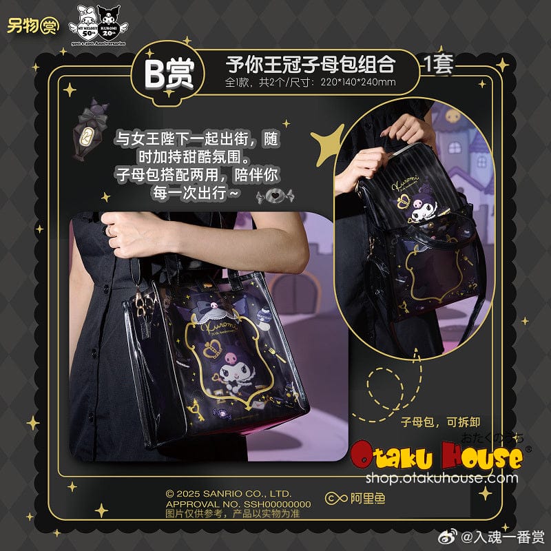 Kuji - Queen Kuromi - Life Theatre of Her Majesty - Image 3