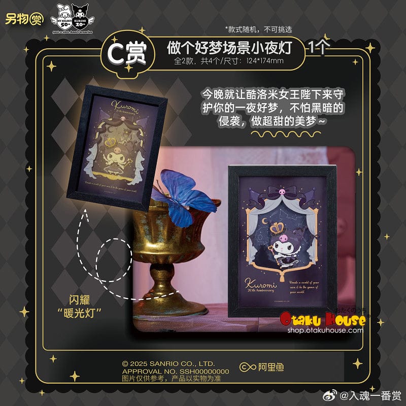 Kuji - Queen Kuromi - Life Theatre of Her Majesty - Image 4