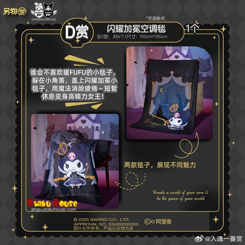 Kuji - Queen Kuromi - Life Theatre of Her Majesty - Image 5