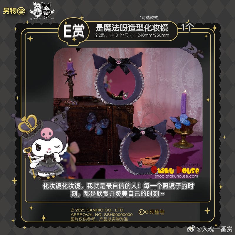 Kuji - Queen Kuromi - Life Theatre of Her Majesty - Image 6